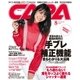 CAPA(キャパ) 2016年8月号（学研プラス） [電子書籍]