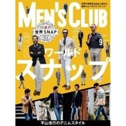 MEN’S CLUB (メンズクラブ) 2016年9月号（ハースト婦人画報社） [電子書籍]