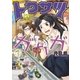 トクサツガガガ 7（小学館） [電子書籍]
