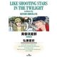 黄昏流星群 52（小学館） [電子書籍]