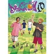 DRAGON JAM 15（小学館） [電子書籍]