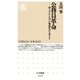 公務員革命 ──彼らの(やる気)が地域社会を変える（筑摩書房） [電子書籍]