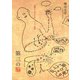 第三の脳――皮膚から考える命、こころ、世界（朝日出版社） [電子書籍]