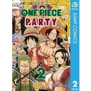 ワンピース パーティー 2（集英社） [電子書籍]