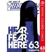 BLEACH カラー版 63（集英社） [電子書籍]