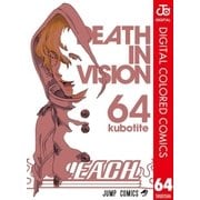BLEACH カラー版 64（集英社） [電子書籍]