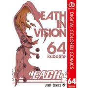 BLEACH カラー版 64（集英社） [電子書籍]