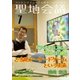 聖地会議 VOL.7（booklista） [電子書籍]