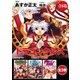 【合本版】ドラゴンクルス 全3巻（KADOKAWA） [電子書籍]