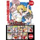 【合本版】総理大臣のえる！ 全9巻（KADOKAWA） [電子書籍]
