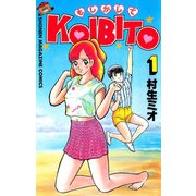 もしかしてKOIBITO(1)（講談社） [電子書籍]