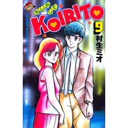 もしかしてKOIBITO(9)（講談社） [電子書籍]