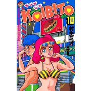 もしかしてKOIBITO(10)（講談社） [電子書籍]