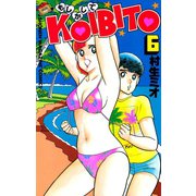もしかしてKOIBITO(6)（講談社） [電子書籍]