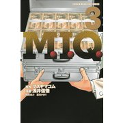 M.I.Q.(3)（講談社） [電子書籍]