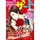 デザート 2016年9月号 (2016年7月23日発売)（講談社） [電子書籍]