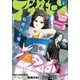 アフタヌーン 2016年9月号 (2016年7月25日発売)（講談社） [電子書籍]