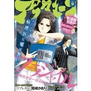 アフタヌーン 2016年9月号 (2016年7月25日発売)（講談社） [電子書籍]