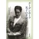 クーデンホーフ光子の手記（河出書房新社） [電子書籍]