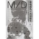 M/D 上（河出書房新社） [電子書籍]