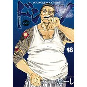 ドンケツ (18)（少年画報社） [電子書籍]