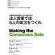 法人営業では5人の味方をつくれ（ダイヤモンド社） [電子書籍]