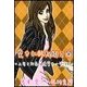 愛されOLの秘技（KMP） [電子書籍]