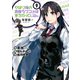 やはり俺の青春ラブコメはまちがっている。-妄言録-9巻（スクウェア･エニックス） [電子書籍]