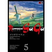 Romsen Saga 5巻（スクウェア･エニックス） [電子書籍]