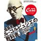 Casa BRUTUS特別編集 最新 建築家ル・コルビュジエの教科書（マガジンハウス） [電子書籍]
