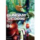 機動戦士ガンダム U.C.0096 ラスト・サン(4)（KADOKAWA） [電子書籍]