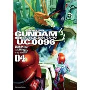 機動戦士ガンダム U.C.0096 ラスト・サン(4)（KADOKAWA） [電子書籍]