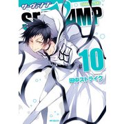 SERVAMP-サーヴァンプ- 10（KADOKAWA） [電子書籍]