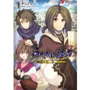 うたわれるもの 偽りの仮面1（KADOKAWA） [電子書籍]