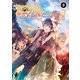 マギクラフト・マイスター 9（KADOKAWA） [電子書籍]