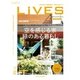 LiVES 88（第一プログレス） [電子書籍]