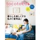 tocotoco35（第一プログレス） [電子書籍]