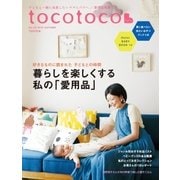 tocotoco35（第一プログレス） [電子書籍]