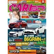 CARトップ（カートップ） 2016年9月号（交通タイム） [電子書籍]