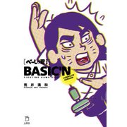 べーしっ君 完全版（リットーミュージック） [電子書籍]