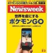 ニューズウィーク日本版 2016年8/2号（CEメディアハウス） [電子書籍]
