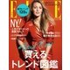 エル・ジャポン（ELLE JAPON） 2016年9月号（ハースト婦人画報社） [電子書籍]