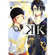 K Lost Small World―(3)（講談社） [電子書籍]