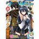 コミックヴァルキリーWeb版Vol.43（キルタイム） [電子書籍]