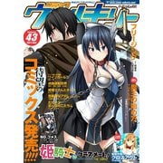 コミックヴァルキリーWeb版Vol.43（キルタイム） [電子書籍]