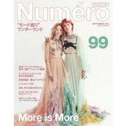 Numero TOKYO（ヌメロ・トウキョウ） 2016年9月号（扶桑社） [電子書籍]