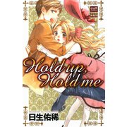Hold up,Hold me（笠倉出版社） [電子書籍]