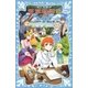 若草物語2 夢のお城（講談社） [電子書籍]