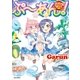 ぷ～あん！(1)（一迅社） [電子書籍]