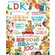 LDK (エル・ディー・ケー) 2016年 09月号（晋遊舎） [電子書籍]